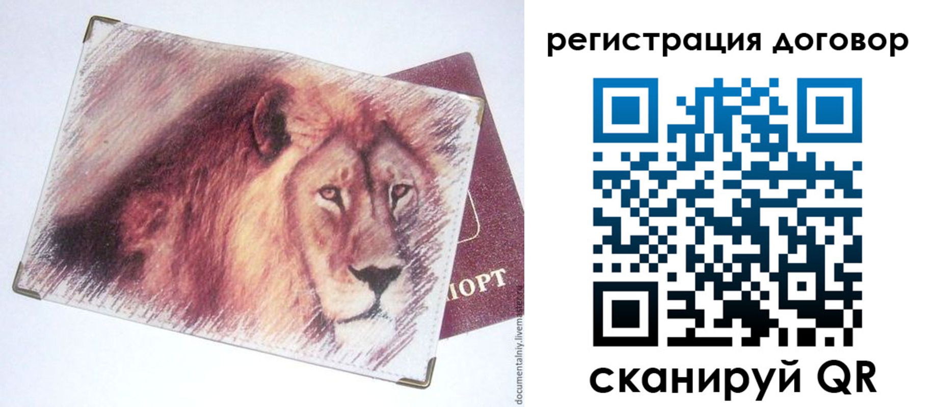 временная регистрация в квартире в Семилуках