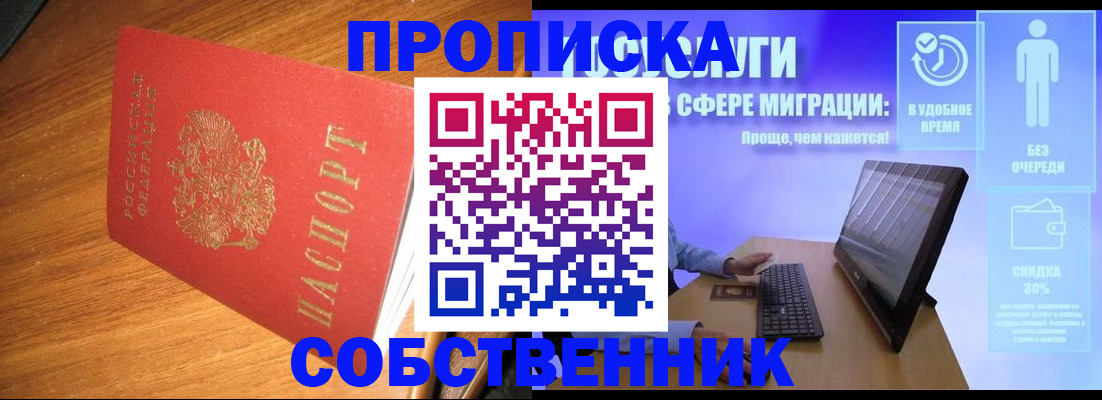 временная регистрация в Семилуках