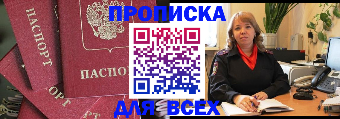 временная регистрация госуслуги в Семилуках