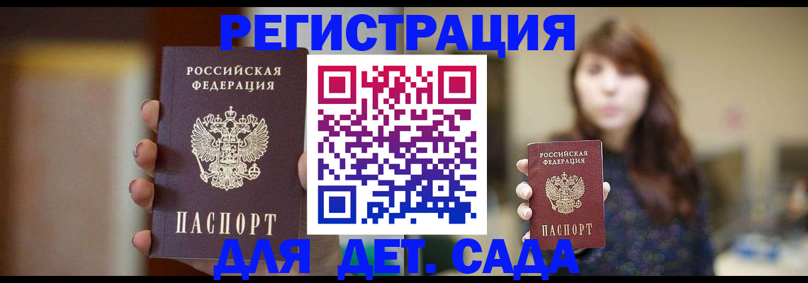 временная регистрация в Семилуках