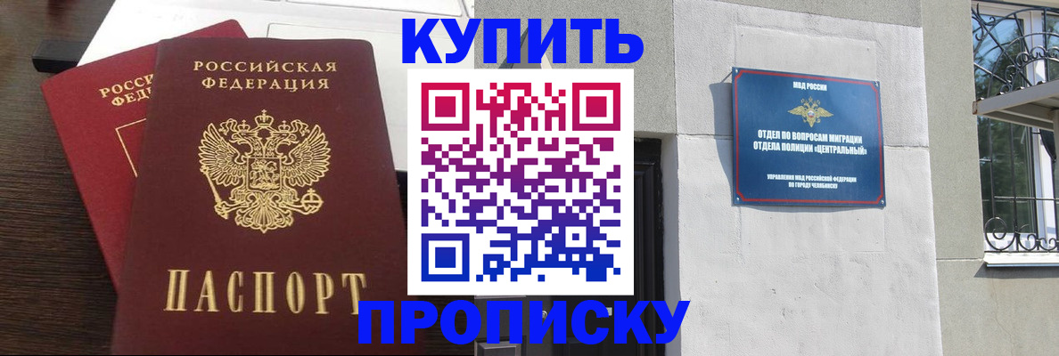 временная регистрация адрес в Семилуках